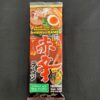 Itsuki Kumamoto Spicy Tonkotsu Ramen