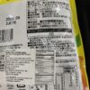 Kasugai Lipton Breakfast Tea Candy - Image 2