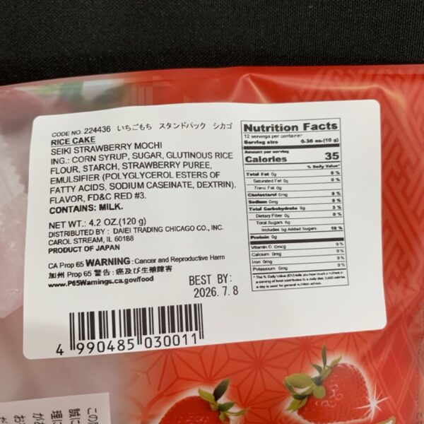 Seiki Strawberry Mochi - Image 2