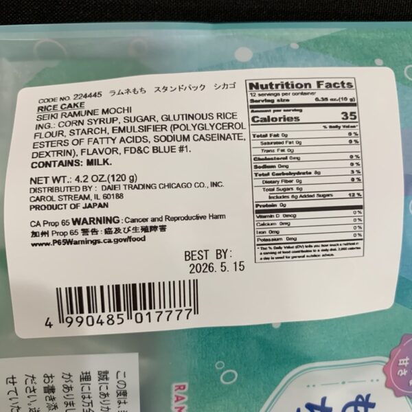 Seiki Ramune Mochi - Image 2