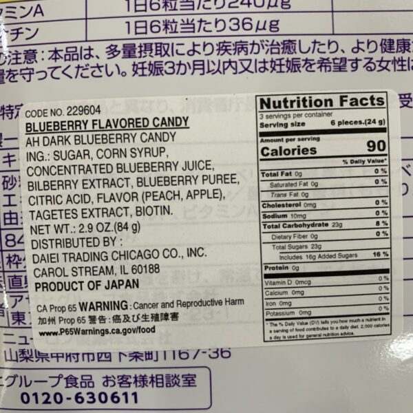 Asahi Dark Blueberry Candy - Image 2