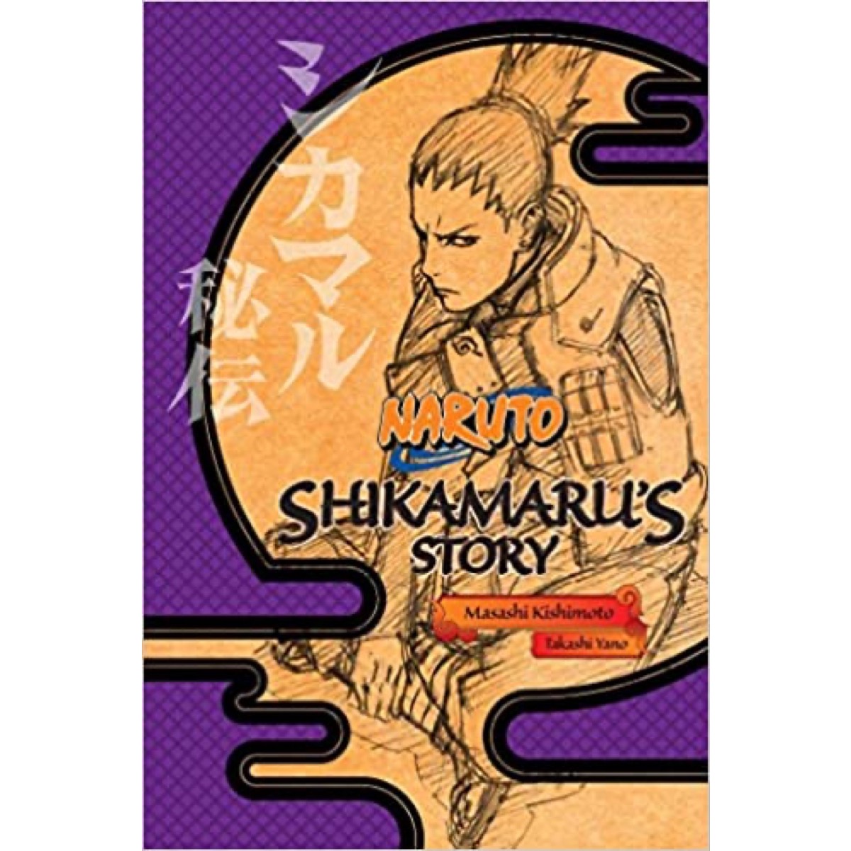 Naruto Shikamaru's Story A Cloud Drifting In The Silent Dark Light Novel