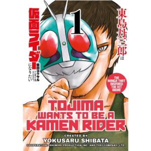 Tojima Wants To Be A Kamen Rider Vol 1