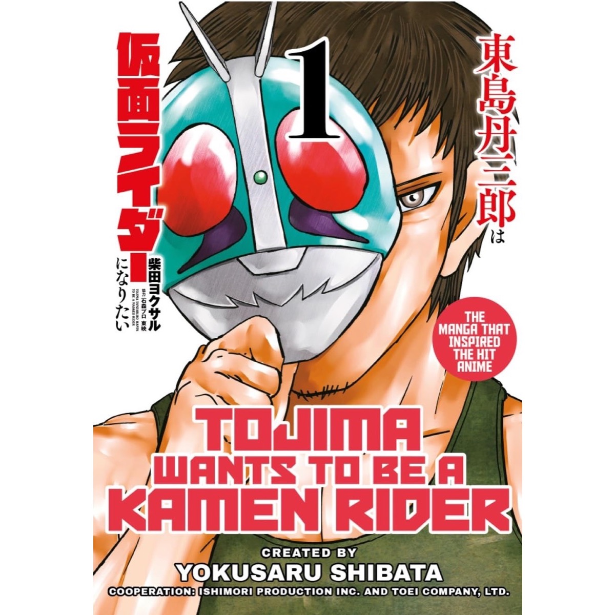 Tojima Wants To Be A Kamen Rider Vol 1